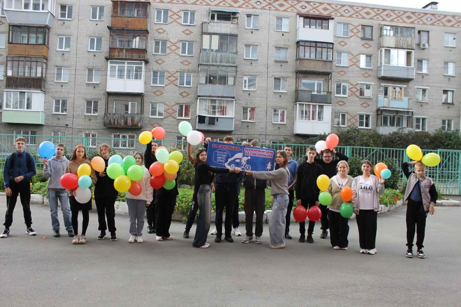 Всемирный день без автомобиля.