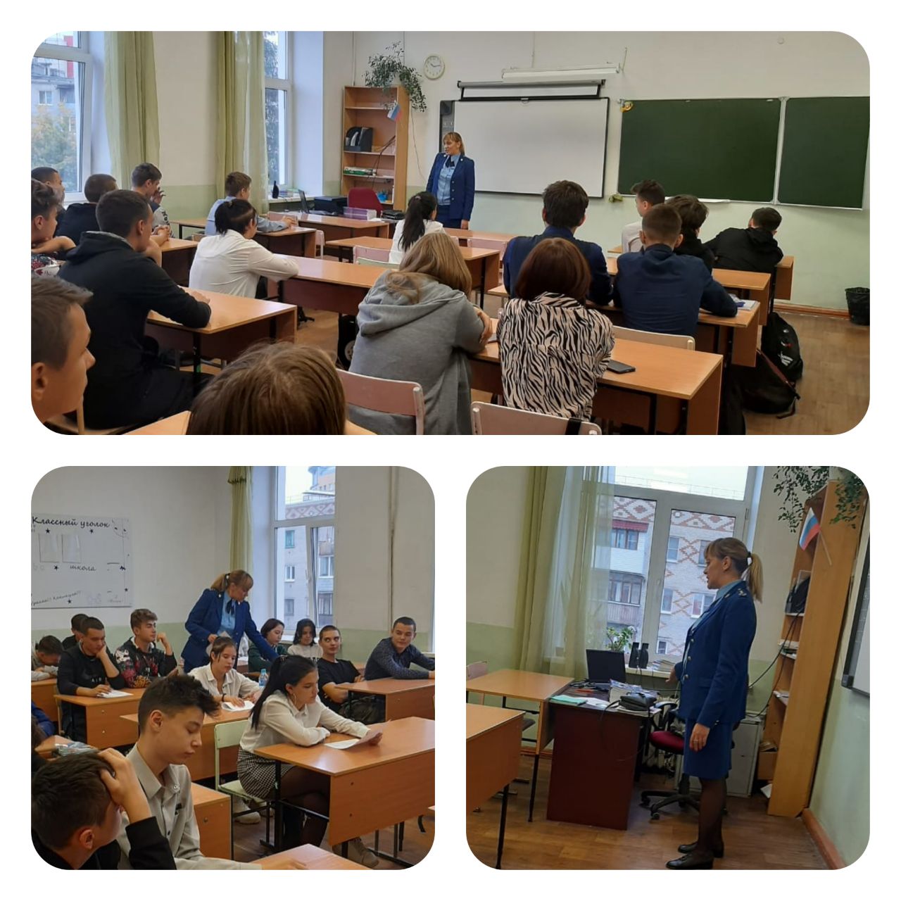Помощником прокурора Железнодорожного района, Черкасовой И. В., в нашей школе были проведены лекции для учащихся старших классов