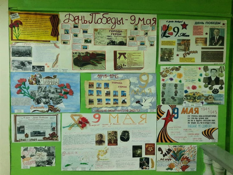 Акция "Стена памяти".
